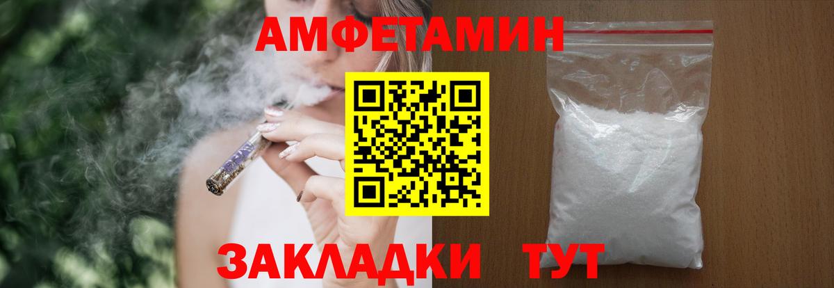 Белая Калитва  Амфетамин  Амфетамин  Амфетамин Premium  Вход с VPN 