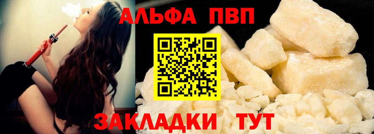 Alpha-PVP  Alpha PVP крисы CK  Альфа ПВП крисы CK  Alfa_PVP СК  Вход с VPN  Белая Калитва 