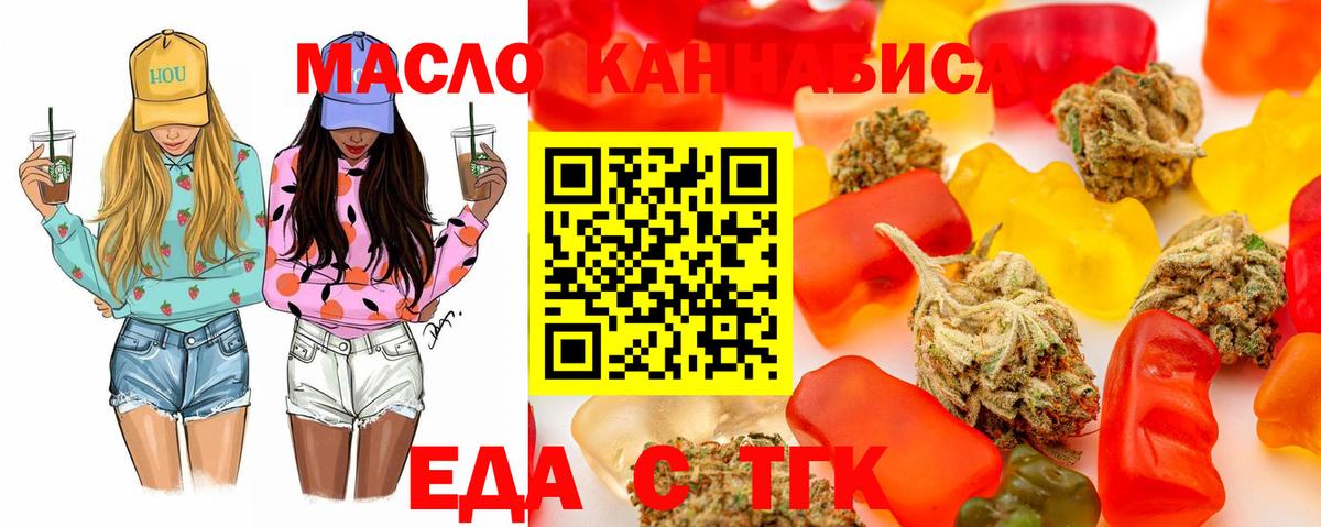 Печенье с ТГК конопля  Вход с VPN  Белая Калитва 