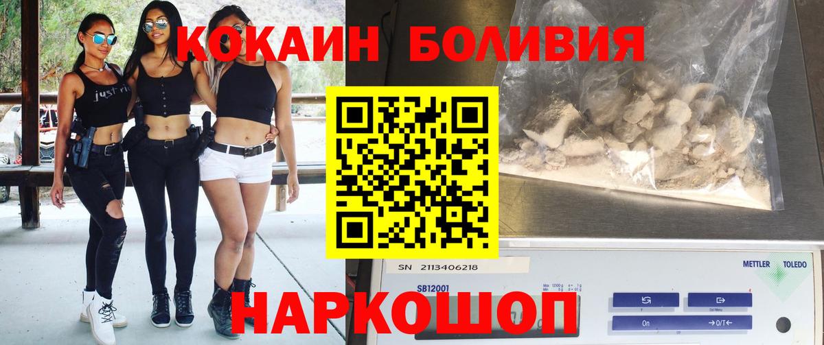 КОКАИН  Кокаин FishScale  Вход с VPN  Белая Калитва 