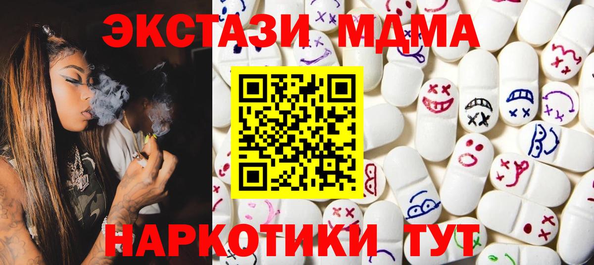 mega tor  ЭКСТАЗИ Cube  Белая Калитва  Вход с VPN  Ecstasy таблы  купить наркотик 