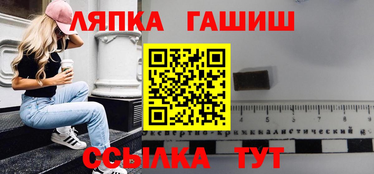ГАШИШ хэш  ГАШ  Белая Калитва  Вход с VPN 