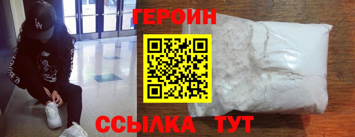 Белая Калитва  Героин Афган  ГЕРОИН  Вход с VPN 