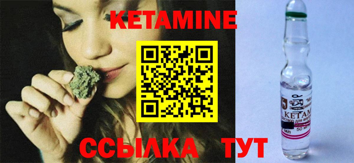 Кетамин VHQ Белая Калитва