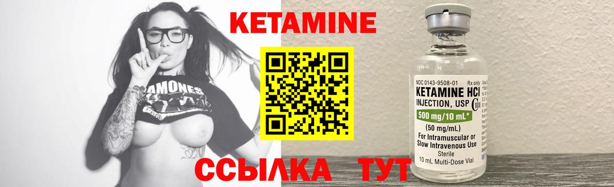 Кетамин VHQ  Кетамин ketamine  Белая Калитва  маркетплейс состав  Вход с VPN 