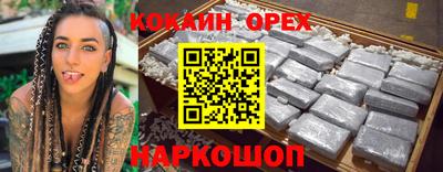 кокаин Апрелевка