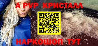 герыч Апшеронск