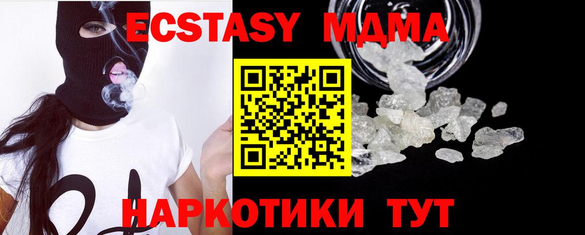 MDMA VHQ Белая Калитва