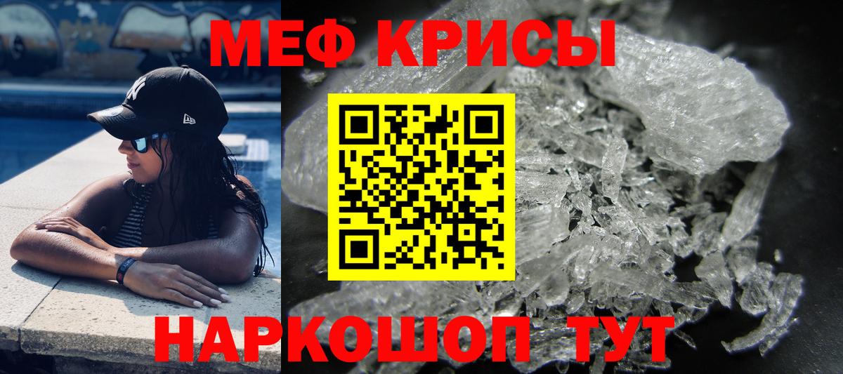МЯУ-МЯУ мука  Меф мука  Вход с VPN  МЯУ-МЯУ  Белая Калитва 