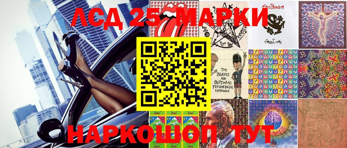 Марки N-bome 1,8мг Белая Калитва