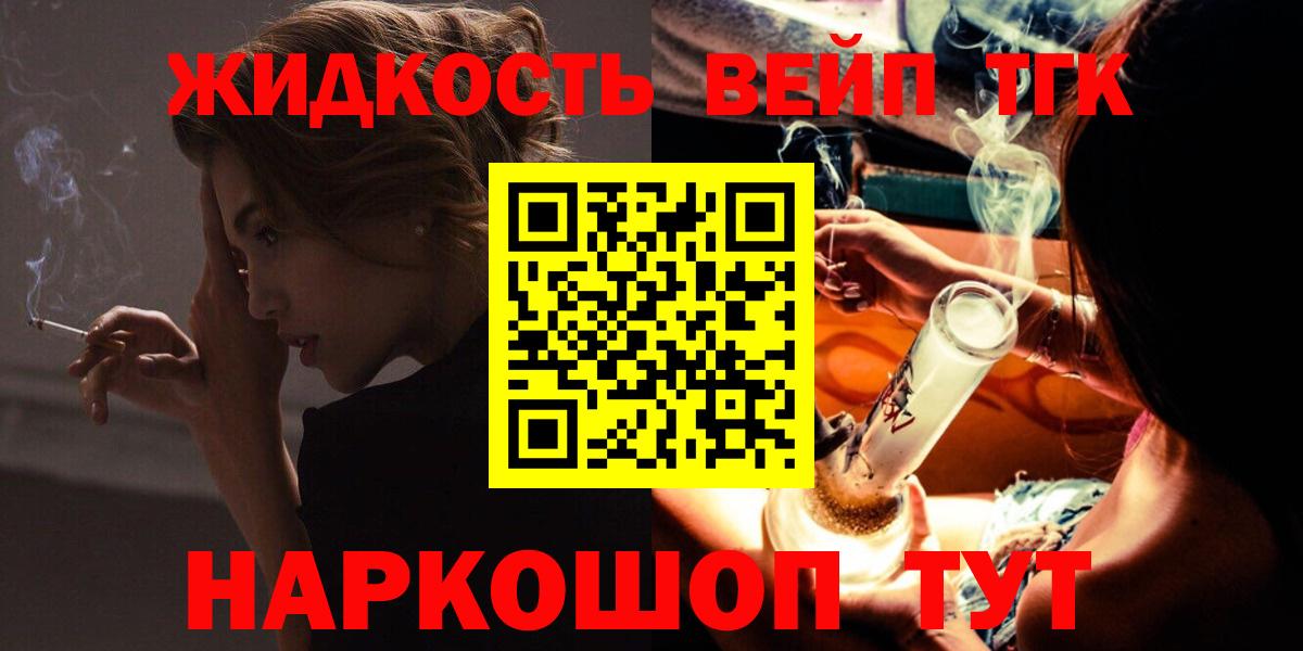 Белая Калитва  ТГК гашишное масло  наркотики  ТГК Wax  Вход с VPN 