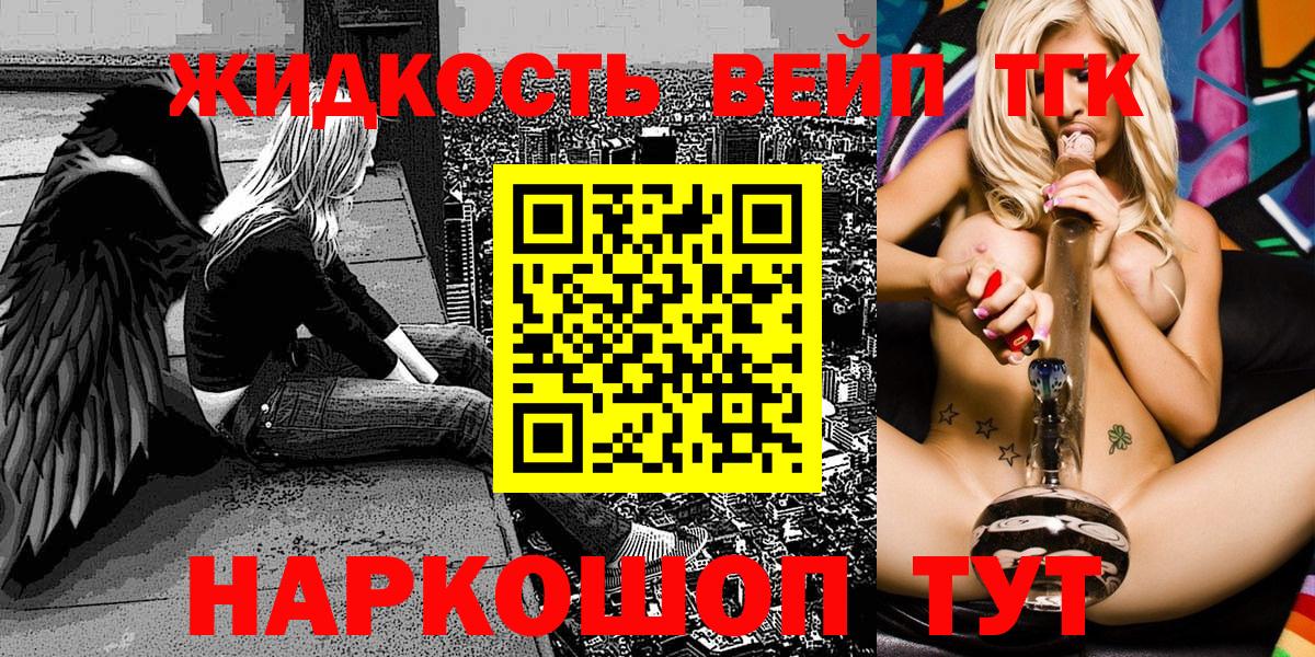 ТГК THC oil Белая Калитва